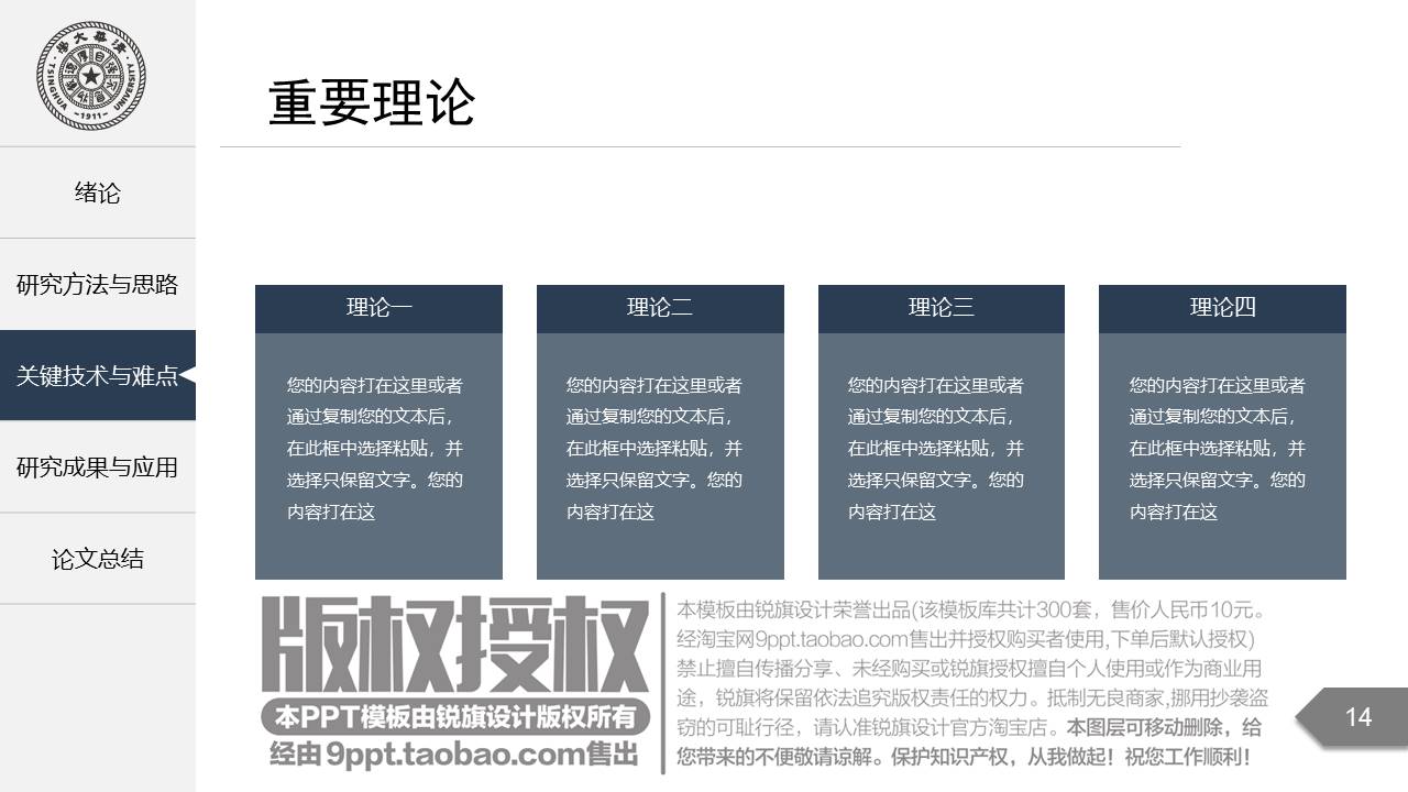 毕业答辩 (2).pptx